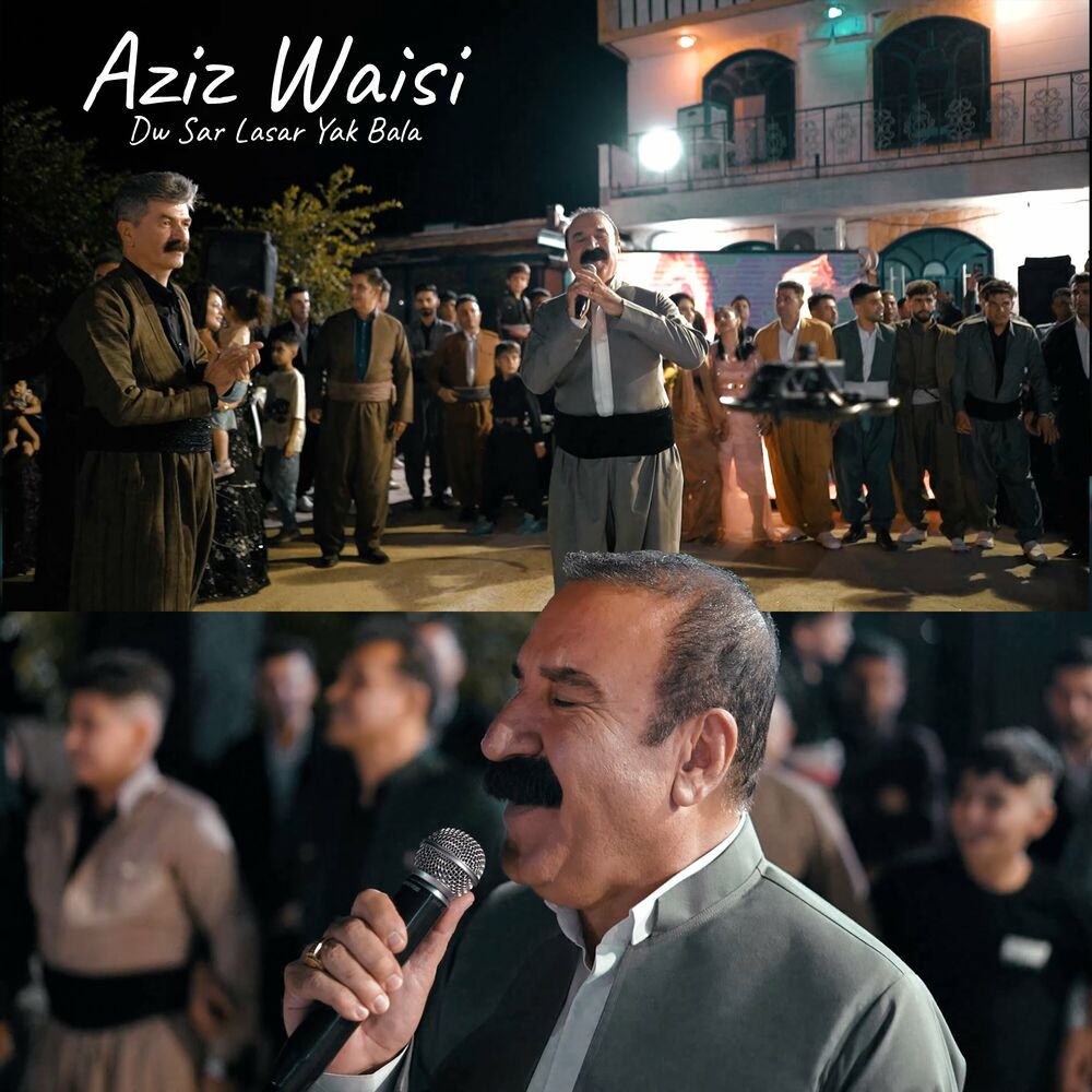 Dw Sar Lasar Yak Bala